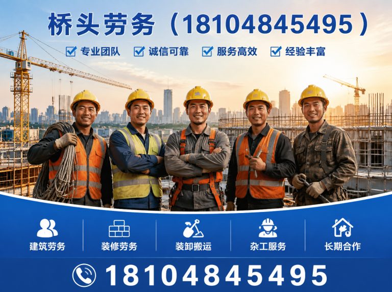 玉泉区桥头劳务展示图