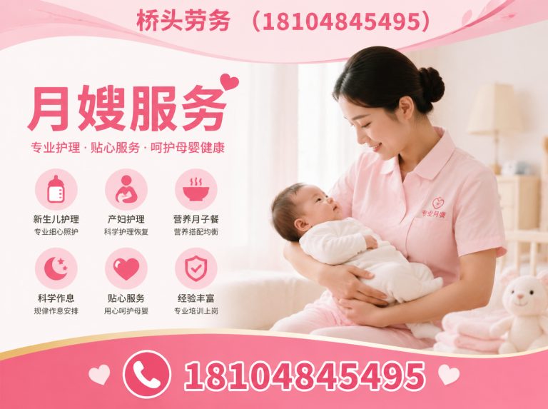 玉泉区呼和浩特家政展示图